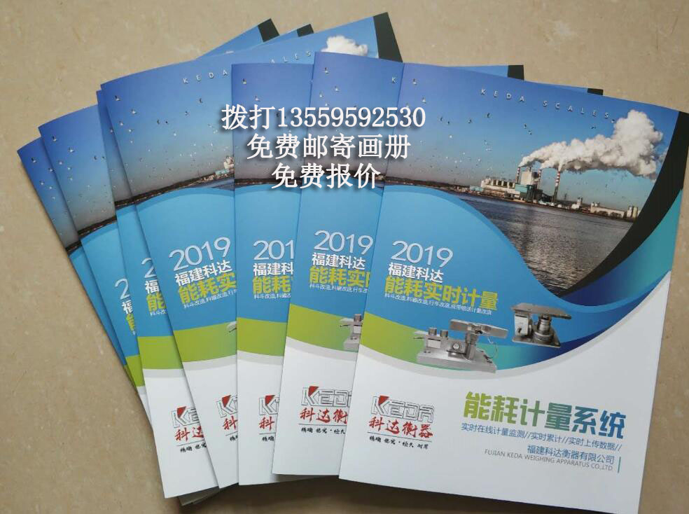 寧德能耗計量系統(tǒng)
